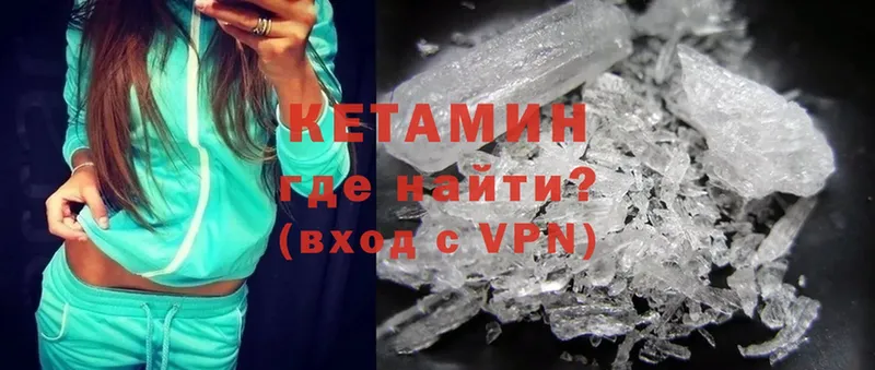 купить   Кириши  КЕТАМИН ketamine 